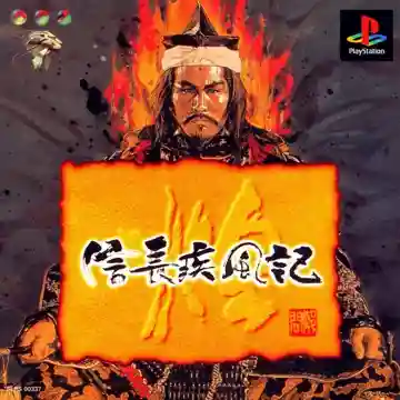 Nobunaga Shippuuki - Kirameki (JP)-PlayStation